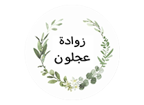 رسالة السلام للتنمية المجتمعية